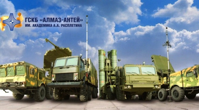 АЛМАЗ-АНТЕЙ