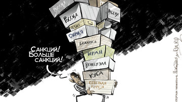 Санкции