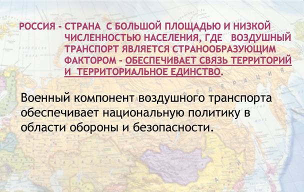 РоссияСБольшПлощадью