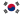 23px-Flag_of_South_Korea