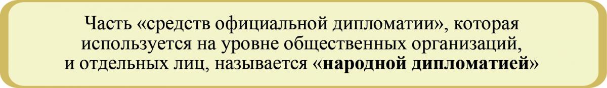 ЧастьСредОфицДипл