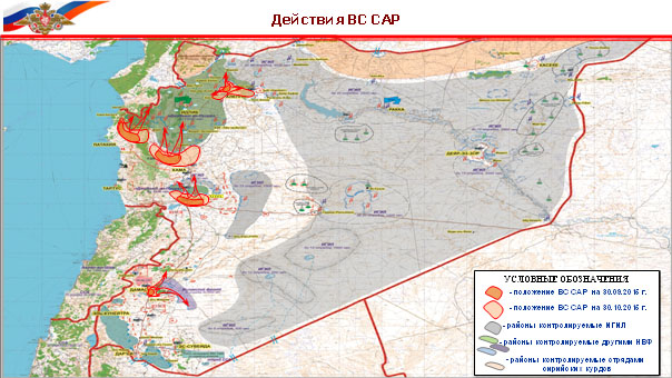 ДействияВССАР_Брифинг Карта