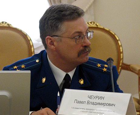 Фото Чеурин Павел Владимирович
