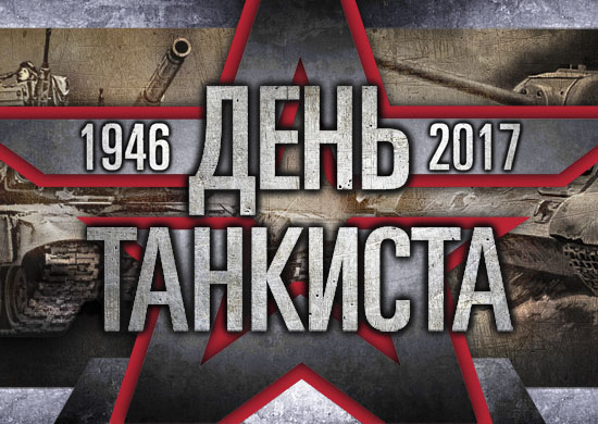 Дня