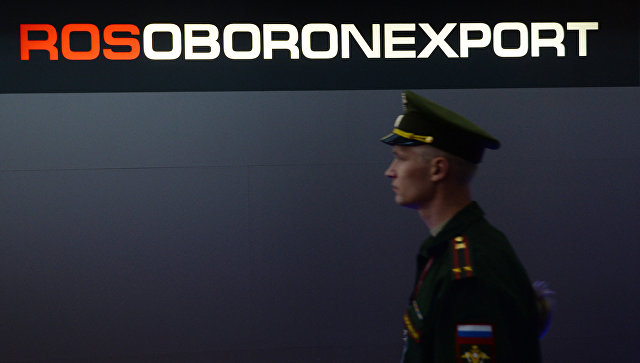 Рособоронэкспорт
