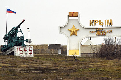 Крым