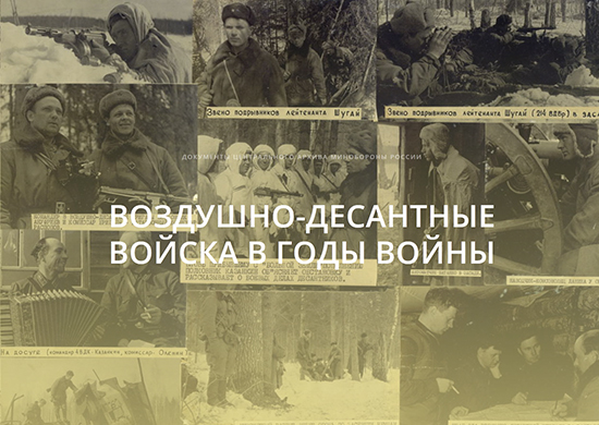 Минобороны