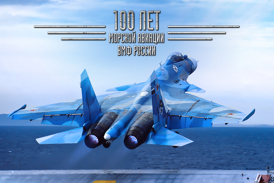 Морск