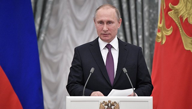 Путин