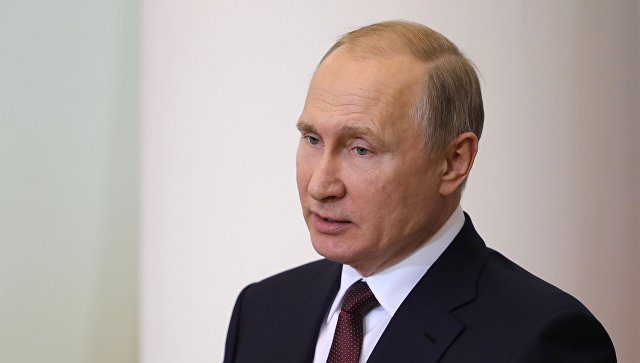 Путин