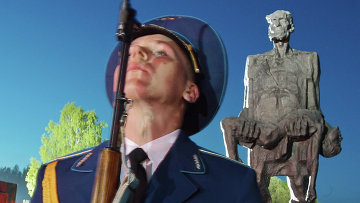 Рос