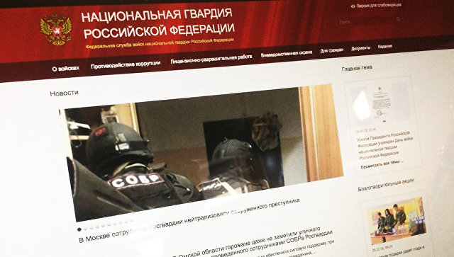 Росгвардия