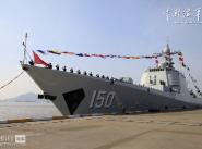 Эсминец УРО Чаньчунь ВМФ КНР