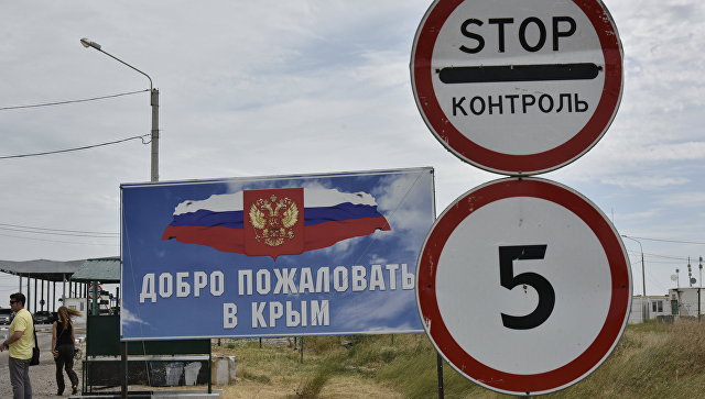 Крым