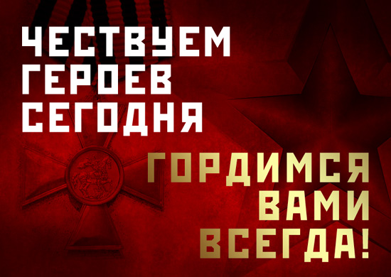 В России