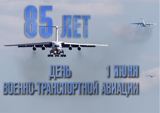 Воен