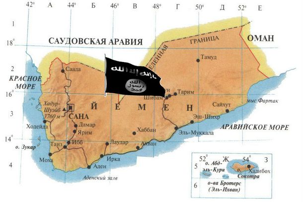 Йемен
